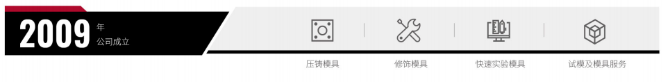 品成金屬專注于鋁、鋅、鎂合金壓鑄模具的設(shè)計(jì)與制造
