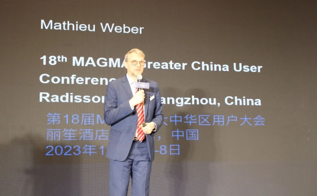 邁格碼德國總經(jīng)理Mr.Mathieu Weber 以《MAGMASOFT®研發(fā)展望》為題作報(bào)告