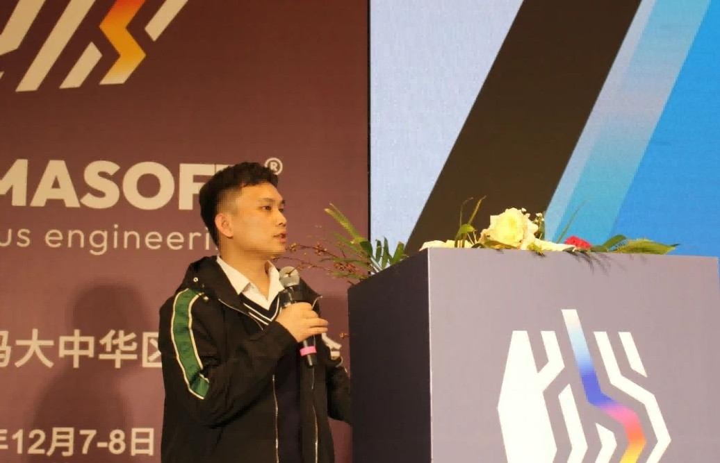 東莞鴻圖精密壓鑄有限公司羅豐源先生以《基于MAGMASOFT®模擬的箱體泄露過程改善及分析》為題作報(bào)告