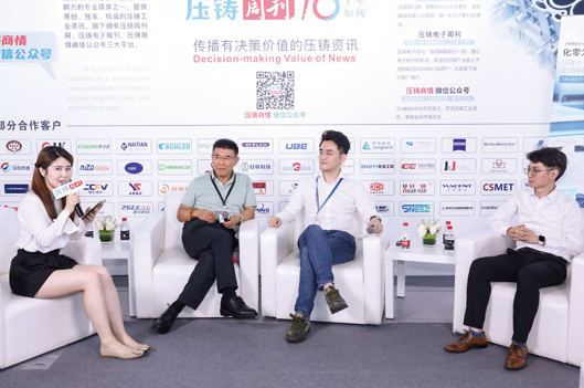 2024全國壓鑄年會深度訪談——對話專家，集智發(fā)展