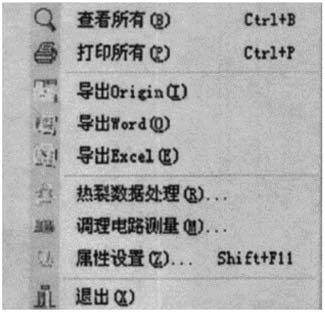 數據保存彈出界面 數據保存彈出界面