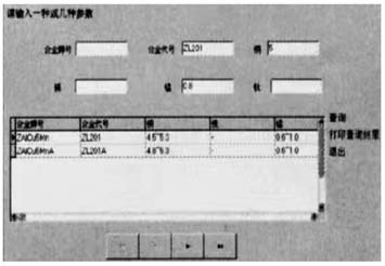 鋁合金鑄造高級查詢界面 鋁合金鑄造高級查詢界面