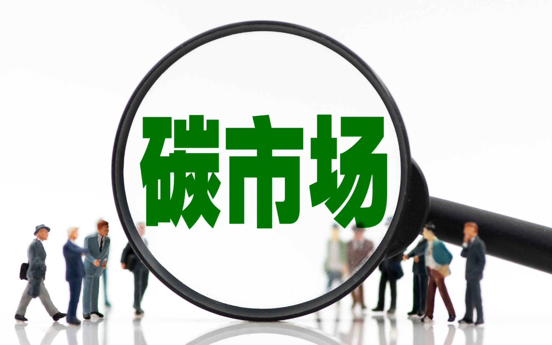 全國碳市場迎首輪擴容 水泥、鋼鐵、電解鋁三行業(yè)納入