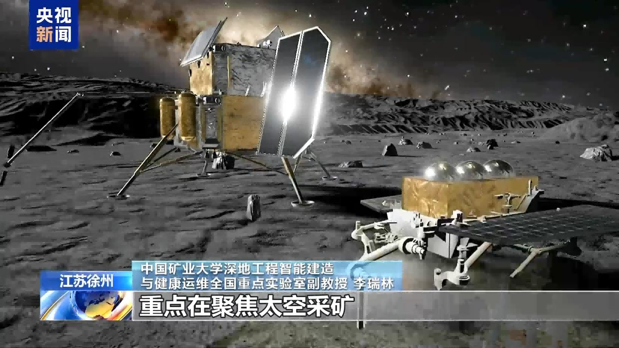 中國首臺太空采礦機器人在中國礦業(yè)大學(xué)誕生